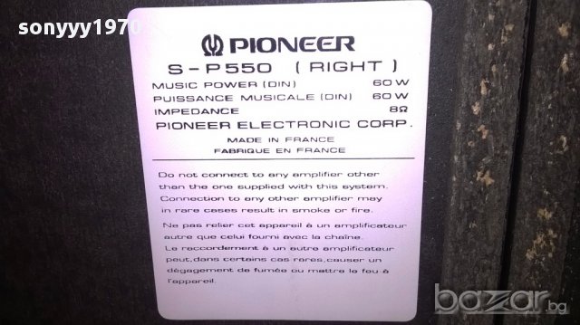 Pioneer s-p550/8ohms/2Х60watts-2 броя-внос швеицария, снимка 14 - Тонколони - 12850335