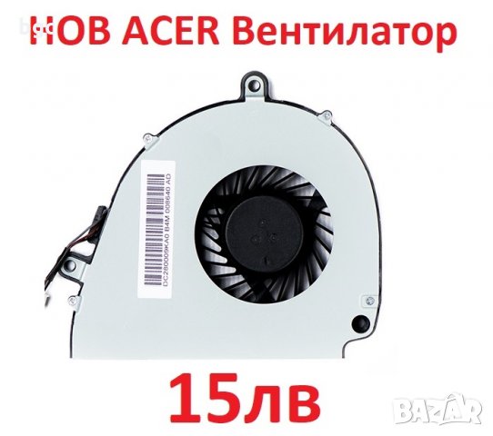 НОВ Вентилатор ACER ASPIRE E1521 TMP253 TS44HR TS45HR TSX62HR TE11BZ NV57 NV56 TV11HC TV43HC V3-551G, снимка 2 - Захранвания и кутии - 24858992