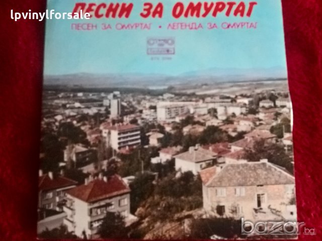 дует Габрово песни за Омуртаг втк 3799