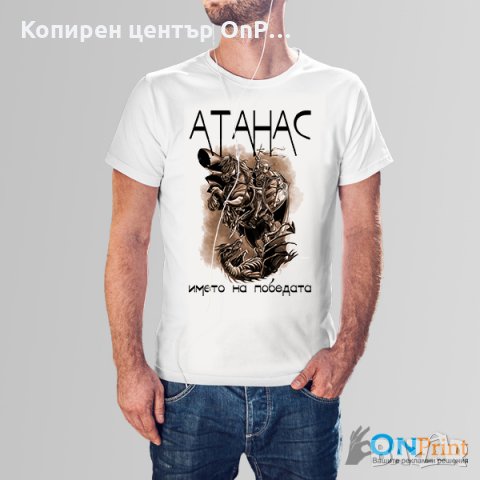 Мъжки тениски за ИМЕНИЦИ, снимка 18 - Тениски - 23840597