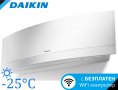 Климатик DAIKIN FTXG25LW / RXLG25M WHITE EMURA II + WiFi Отопление - 17 кв.м. Гаранция - 36 месеца, снимка 1 - Климатици - 23107354