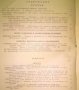 Социалистическо право Януари 1 Година единадесета 1962, снимка 3