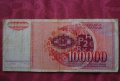 100000 динара Югославия 1989, снимка 1 - Нумизматика и бонистика - 19141698