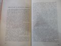 Книга "Патилата на едно момче - Гьончо Белев" - 152 стр., снимка 4