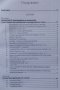 Подбрани извори за историята на балканските народи XV-XIX , снимка 2