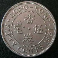 50 цента 1951, Хонг Конг, снимка 1 - Нумизматика и бонистика - 15740929