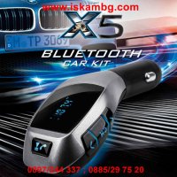 Стилен Bluetooth трансмитер за автомобил с високоговорител X5 -код X5 1619, снимка 1 - Аксесоари и консумативи - 26176780