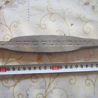 Стар брус точило белгия камък за заточване нож бръснач, снимка 1 - Колекции - 25571500