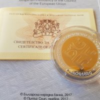 10 Лева 2018 г. Българско председателство на Съвета на ЕС, снимка 4 - Нумизматика и бонистика - 20339964