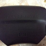 Air bag за Range Rover 96-01 г , снимка 1 - Части - 18097620