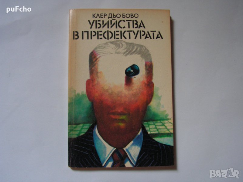 Книги, снимка 1