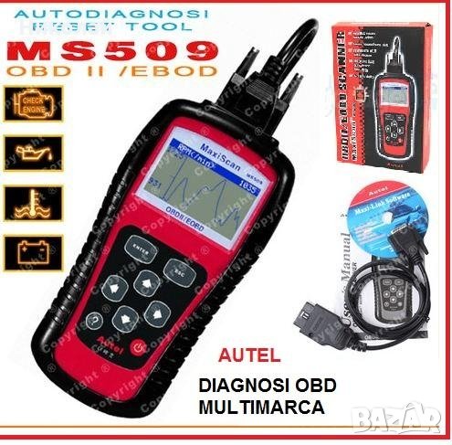 АВТО - ДИАГНОСТИКА AUTEL MAXI SCAN MS 509, снимка 1