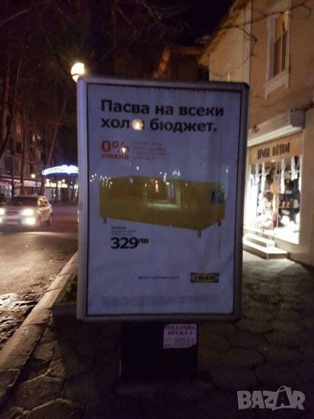 Рекламна табела.Билборд.120см х 200см, снимка 1