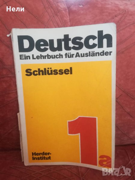 Deutsch Ein Lehrbuch für Ausländer. Teil 1a. Schlüssel (1-20 Lektion), снимка 1