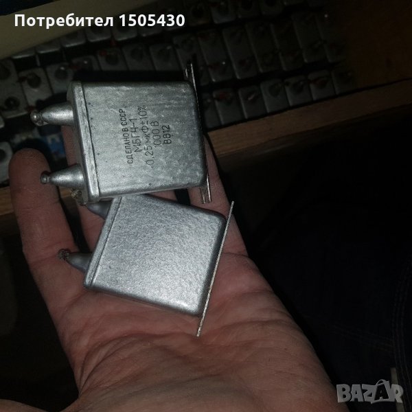 Кондензатори 0,25мф1000в, снимка 1