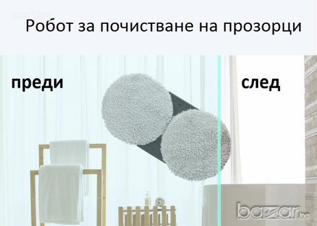 НОВО! Робот за прозорци на специална цена от директен вносител, снимка 2 - Прахосмукачки - 20279193