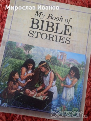 детска библия на английски език