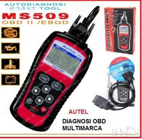 АВТО - ДИАГНОСТИКА AUTEL MAXI SCAN MS 509