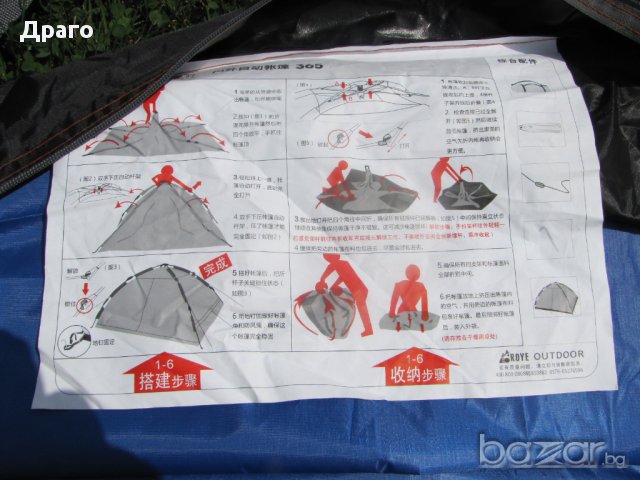 Нова двуслойна палатка с чадъръчно лесно отваряне за 3 човека , снимка 6 - Палатки - 11726757