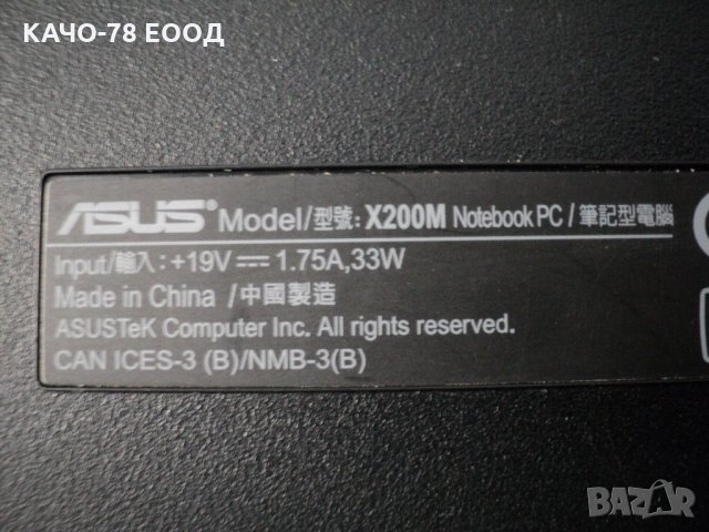 Asus - X200M, снимка 6 - Части за лаптопи - 25438489