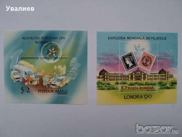 Пощенски марки от Румъния
