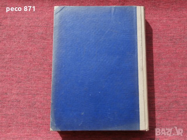 Списание "Родина",година III,книги III и IV-1941г., снимка 16 - Списания и комикси - 23859669