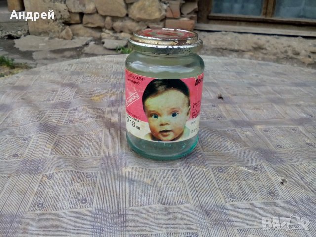 Старо бурканче от детска храна,пюре