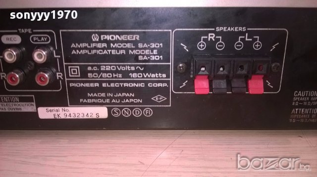 Pioneer sa-301 amplifier-made in japan-внос швеицария, снимка 11 - Ресийвъри, усилватели, смесителни пултове - 16241062
