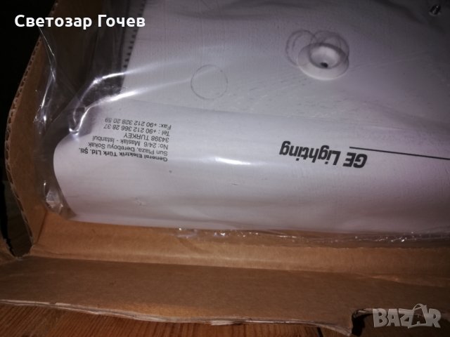 Осветителни тяло