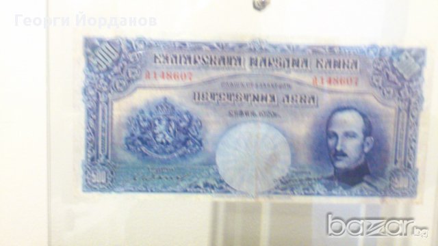 Банкноти 500 лева 1929 г.- една от редките банкноти, снимка 7 - Нумизматика и бонистика - 8958124