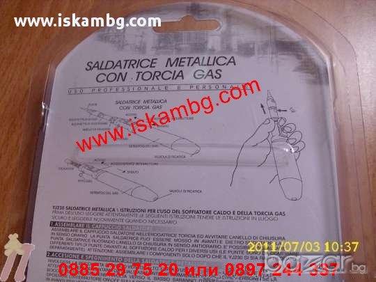 ГАЗОВ ПОЯЛНИК / ГОРЕЛКА - YJ230 Soldering Iron Torch - код YJ230, снимка 2 - Поялници и запояване - 12394549