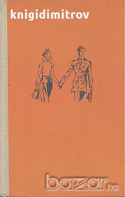 Цирк "Хумберто".  Едуард Бас, снимка 1