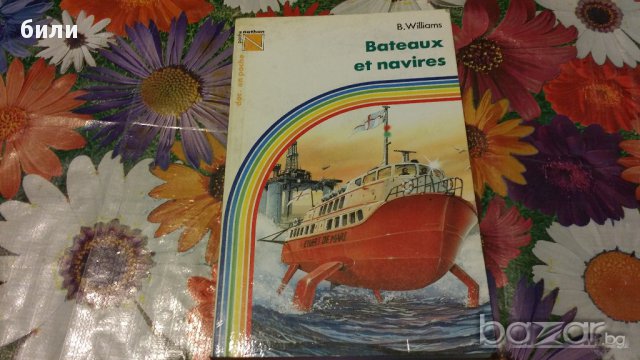 Малка ретро енциклопедия на плавателни съдове