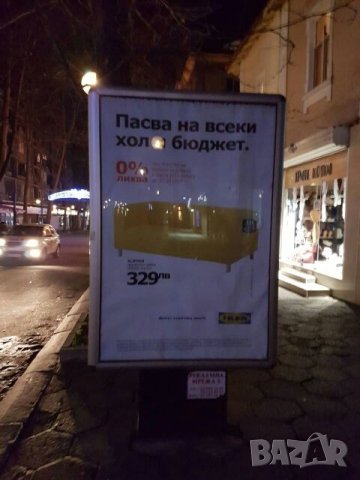 Рекламна табела.Билборд.120см х 200см