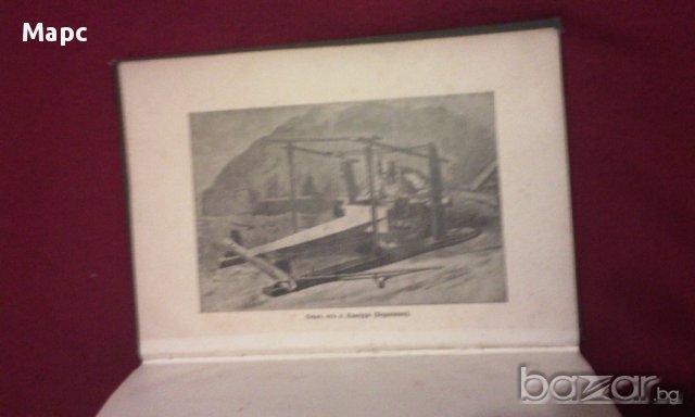 Сборникъ за народни умотворения, наука и книжнина , книга ІХ - 1893 г., снимка 2 - Енциклопедии, справочници - 11086791