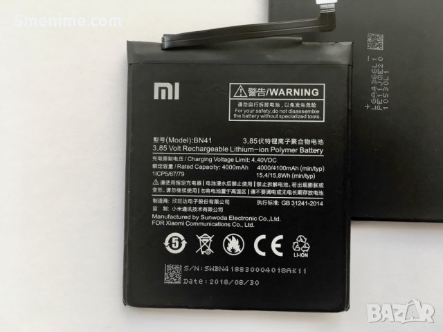 Батерия за Xiaomi Redmi Note 4 BN41