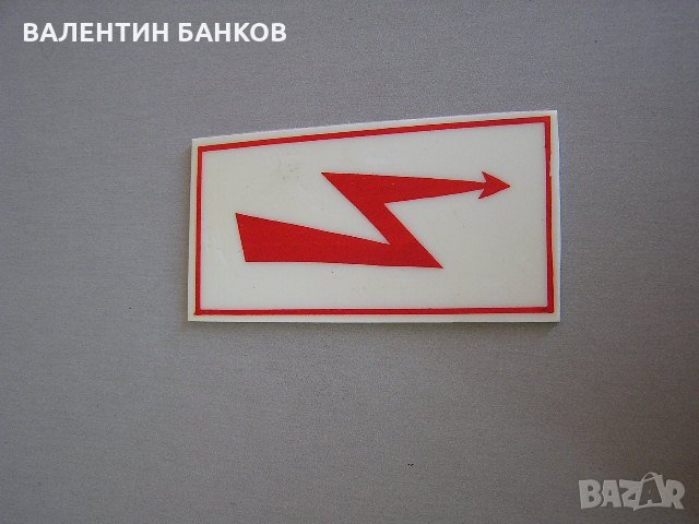 Табела пласмасова високо напрежение, снимка 2 - Други машини и части - 26177786