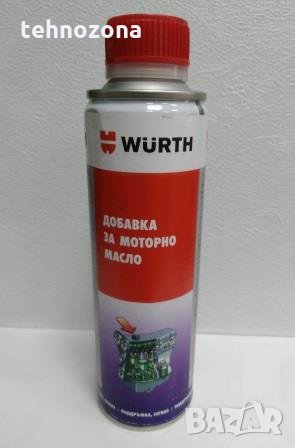 Добавка за моторно масло, Wurth 300ml., снимка 4 - Аксесоари и консумативи - 21962521
