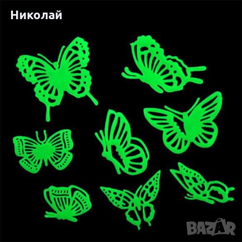Светещи в тъмното пеперуди 8 бр. луминисцентни , фосфорни пеперуди , декорация стая, снимка 1 - Други - 26063497