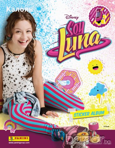 Албум за лепенки на Панини Сой Луна