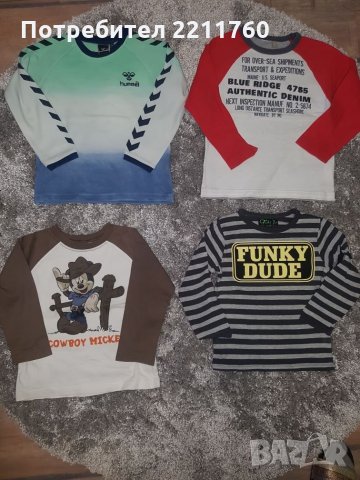 Детски блузи с дълъг ръкав