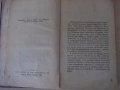 Книга "Баскервилското куче - Артур Конан - Дойл" - 168 стр., снимка 3