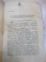 Книга "Октомври 1917 . Сборник-Н.Леви/Н.Бенбасат" - 276 стр., снимка 4