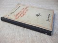 Книга "Книга за българския народъ-Ст.Михайловски" - 112 стр., снимка 14