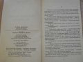 Книга "Нежният полъх на лятото - Хедър Шоу" - 114 стр., снимка 3