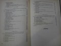 Книга "Червяч.машины для прераб.пласт.масс-Д.Рябинин"-364стр, снимка 4