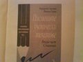 Писмените ученически текстове-втора част:Съчинения, снимка 1 - Учебници, учебни тетрадки - 14624359