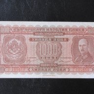 БГ стари банкноти, снимка 1 - Нумизматика и бонистика - 17387670