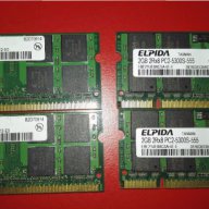 2GB DDR2 KIT - 2x1GB 666/800mhz pc 5400/6400 за лаптоп, so-dimm, снимка 1 - RAM памет - 16509167