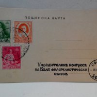 Стара пощенска карта, снимка 1 - Колекции - 23553207